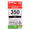 INK-C350B120 詰め替えインク(顔料ブラック・120ml) INK-C350B120 / 詰め替えインク(顔料ブラック・120ml)