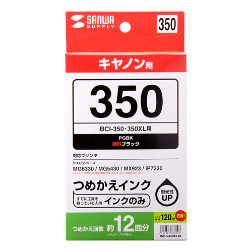 INK-C350B120 / 詰め替えインク（顔料ブラック・120ml）