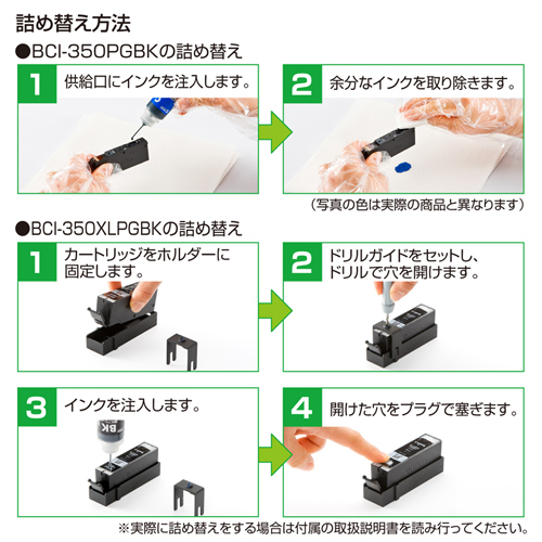 INK-C350B30S / 詰め替えインク　BCI-350PGBK用