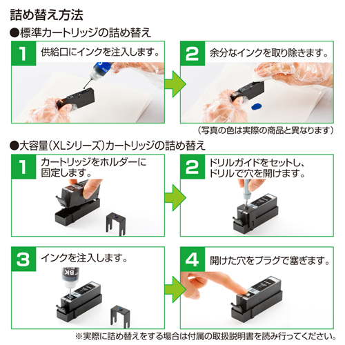 INK-C350B60 / 詰め替えインク（顔料ブラック・60ml）