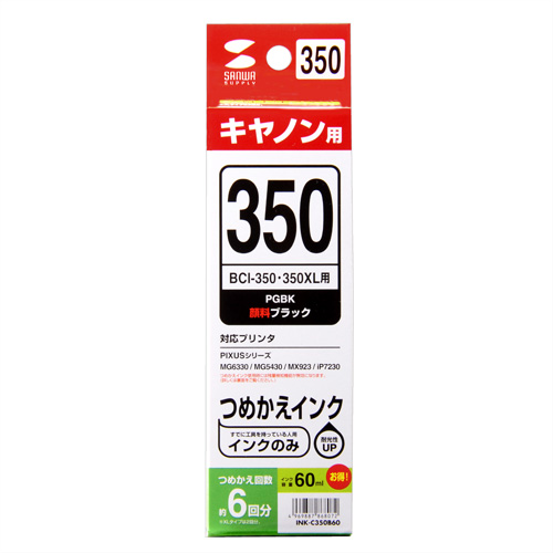 INK-C350B60 / 詰め替えインク（顔料ブラック・60ml）