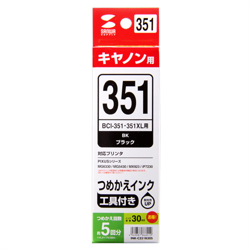 INK-C351B30S / 詰め替えインク（ブラック・30ml）
