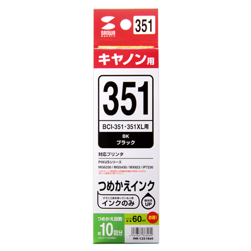 INK-C351B60 / 詰め替えインク （ブラック・60ml）
