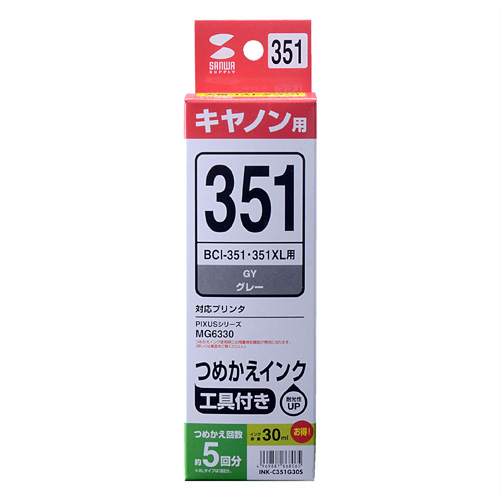 INK-C351G30S / 詰め替えインク（グレー・30ml）