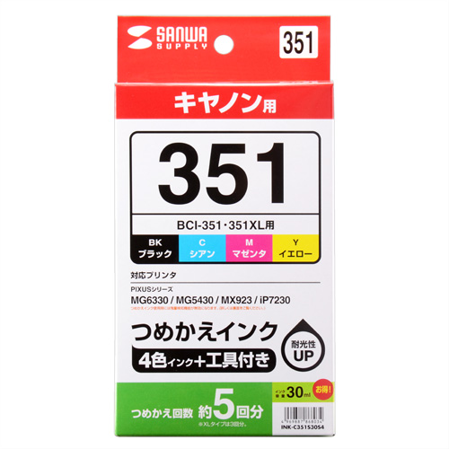 INK-C351S30S4 / 詰め替えインク（4色・各30ml）