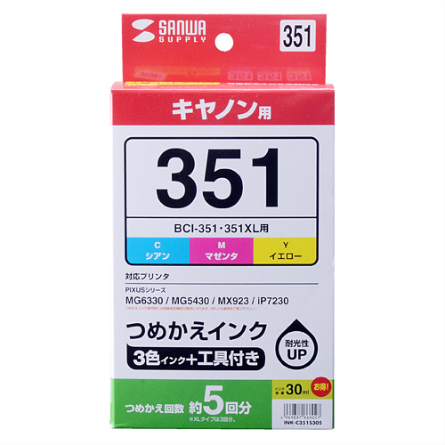 INK-C351S30S / 詰め替えインク（3色・各30ml）