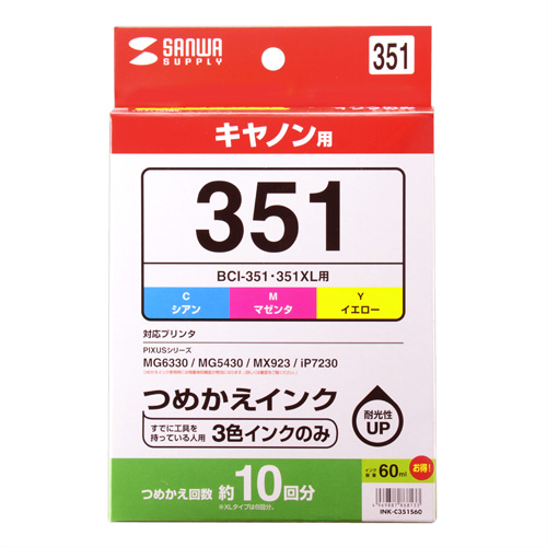INK-C351S60 / 詰め替えインク　（3色・各60ml）