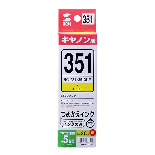 INK-C351Y30 / 詰め替えインク　（イエロー・30ml）