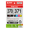 INK-C370S30S5 / 詰め替えインク　BCI-370PGBK・371BK・C・M・Y用