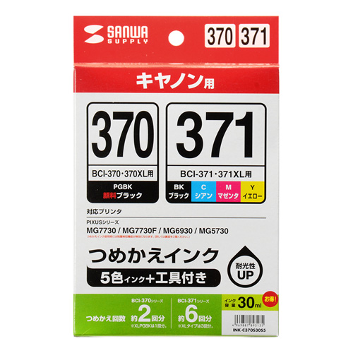 INK-C370S30S5 / 詰め替えインク　BCI-370PGBK・371BK・C・M・Y用