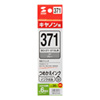 INK-C371G30 詰め替えインク BCI-371GY用 INK-C371G30 / 詰め替えインク BCI-371GY用