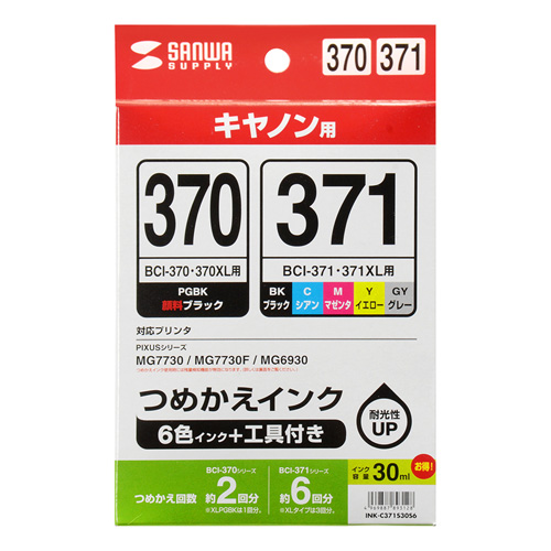 INK-C371S30S6 / 詰め替えインク　BCI-370PGBK・371BK・C・M・Y・GY用