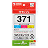INK-C371S30 詰め替えインク BCI-371C・M・Y用 INK-C371S30 / 詰め替えインク BCI-371C・M・Y用