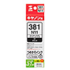 INK-C381B30 詰め替えインク BCI-381/XKI-N11BK用 INK-C381B30 / 詰め替えインク BCI-381/XKI-N11BK用