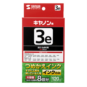 INK-C3B120 / 詰め替えインク（顔料ブラック・120ml）