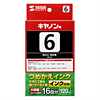 INK-C6B120 詰め替えインク(ブラック・120ml) INK-C6B120 / 詰め替えインク(ブラック・120ml)