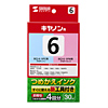 INK-C6P30S 詰め替えインク(フォトシアン・フォトマゼンタ・各30ml・工具付き) INK-C6P30S / 詰め替えインク(フォトシアン・フォトマゼンタ・各30ml・工具付き)