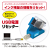 INK-C79RESETN リセッター INK-C79RESETN / リセッター
