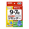 INK-C79RESETN リセッター INK-C79RESETN / リセッター