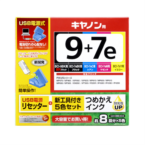 INK-C79S60SR / 詰め替えインク（5色セット・60ml）