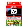 INK-C7B200C / つめかえインク（ブラック・200ml）