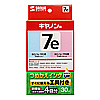 INK-C7P30S つめかえインク(フォトシアン・フォトマゼンタ・30ml) INK-C7P30S / つめかえインク(フォトシアン・フォトマゼンタ・30ml)