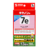 INK-C7PM100C つめかえインク(フォトマゼンタ・100ml) INK-C7PM100C / つめかえインク(フォトマゼンタ・100ml)