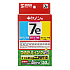 INK-C7S30S つめかえインク(3色セット・30ml) INK-C7S30S / つめかえインク(3色セット・30ml)