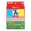 INK-C7S60 つめかえインク(3色セット・60ml) INK-C7S60 / つめかえインク(3色セット・60ml)