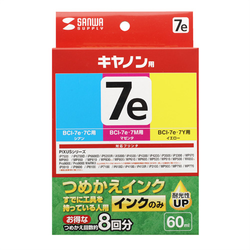 INK-C7S60 / つめかえインク（3色セット・60ml）