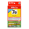 INK-C7Y100C つめかえインク(イエロー・100ml) INK-C7Y100C / つめかえインク(イエロー・100ml)