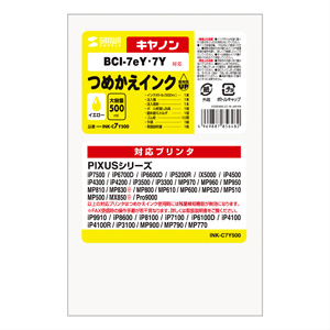 INK-C7Y500 / つめかえインク（イエロー・500ml）