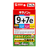 INK-C97S30S7 つめかえインク(4色セット) INK-C97S30S7 / つめかえインク(4色セット)