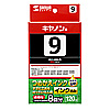 INK-C9B120 つめかえインク(顔料黒・120ml) INK-C9B120 / つめかえインク(顔料黒・120ml)