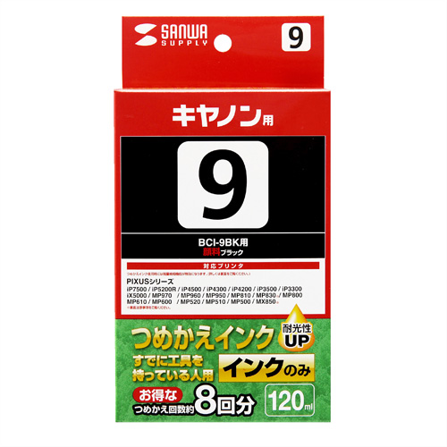 INK-C9B120 / つめかえインク（顔料黒・120ml）