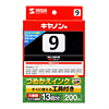 INK-C9B200C つめかえインク(顔料黒・200ml) INK-C9B200C / つめかえインク(顔料黒・200ml)