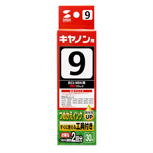 INK-C9B30S / つめかえインク（顔料黒・30ml）