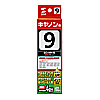 INK-C9B60 つめかえインク(顔料黒・60ml) INK-C9B60 / つめかえインク(顔料黒・60ml)