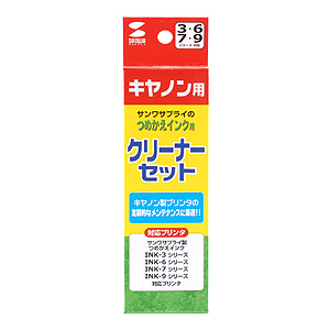 INK-CANCL / キヤノン用クリーナーセット