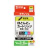 INK-CBCIM5S30 / キヤノン用詰め替えインク