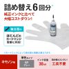 INK-CBCIMG30 キヤノン用詰め替えインク INK-CBCIMG30 / キヤノン用詰め替えインク