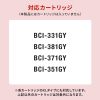 INK-CBCIMG30 / キヤノン用詰め替えインク