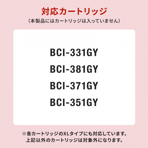 対応カートリッジ型番表