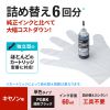 INK-CBCIMPGB60 キヤノン用詰め替えインク INK-CBCIMPGB60 / キヤノン用詰め替えインク