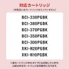 INK-CBCIMPGB60 / キヤノン用詰め替えインク