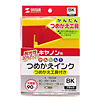 INK-CMBKG90S つめかえインク(ブラック・90ml) INK-CMBKG90S / つめかえインク(ブラック・90ml)