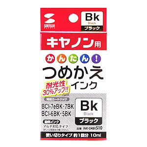 INK-CMBKS10 / つめかえインク（ブラック・10ml）