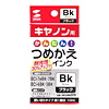 INK-CMBKS10 つめかえインク(ブラック・10ml) INK-CMBKS10 / つめかえインク(ブラック・10ml)