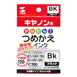 INK-CMBKS120 / つめかえインク（ブラック・120ml）