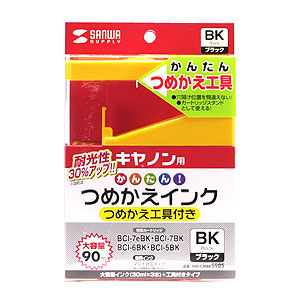 INK-CMBKS90S / つめかえインク（ブラック・90ml）